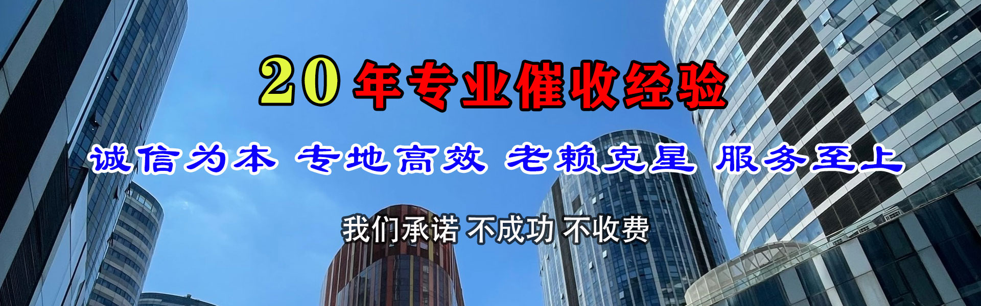 山亭要债公司